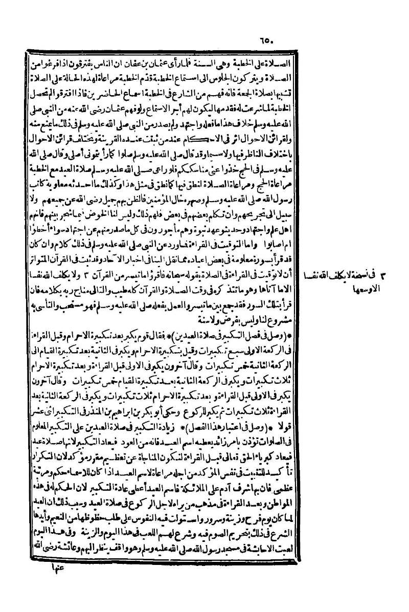 futmak.com - Page 650 - from part One of the second Boulaq edition